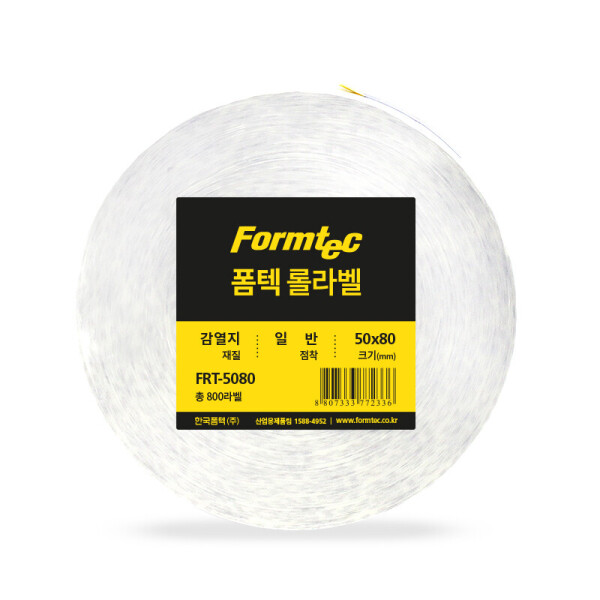 폼샵,폼텍롤라벨 감열지 50x80mm,5080,FRT-5080,FRT5080,폼텍롤라벨,감열지,50x80mm,폼텍롤라벨감열지50x80mm,50x80,mm,/,지관,40,800개,50x80mm/지관40mm/800개,205